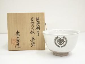 楽山窯造　無地刷毛目毘沙門天紋茶碗（共箱）